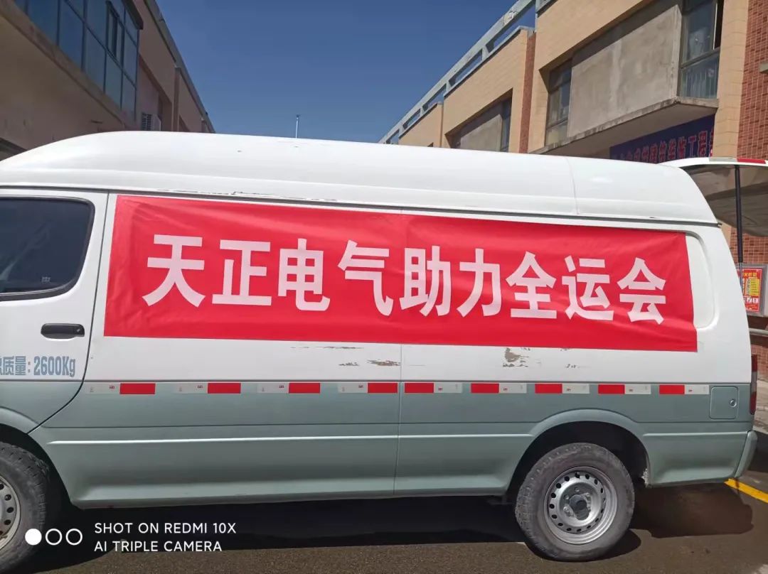 做全运村的“电气工程师”！好博电气全力支持全运会开幕