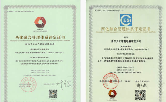 深耕“新基建”，好博电气“两化”融合再结硕果！