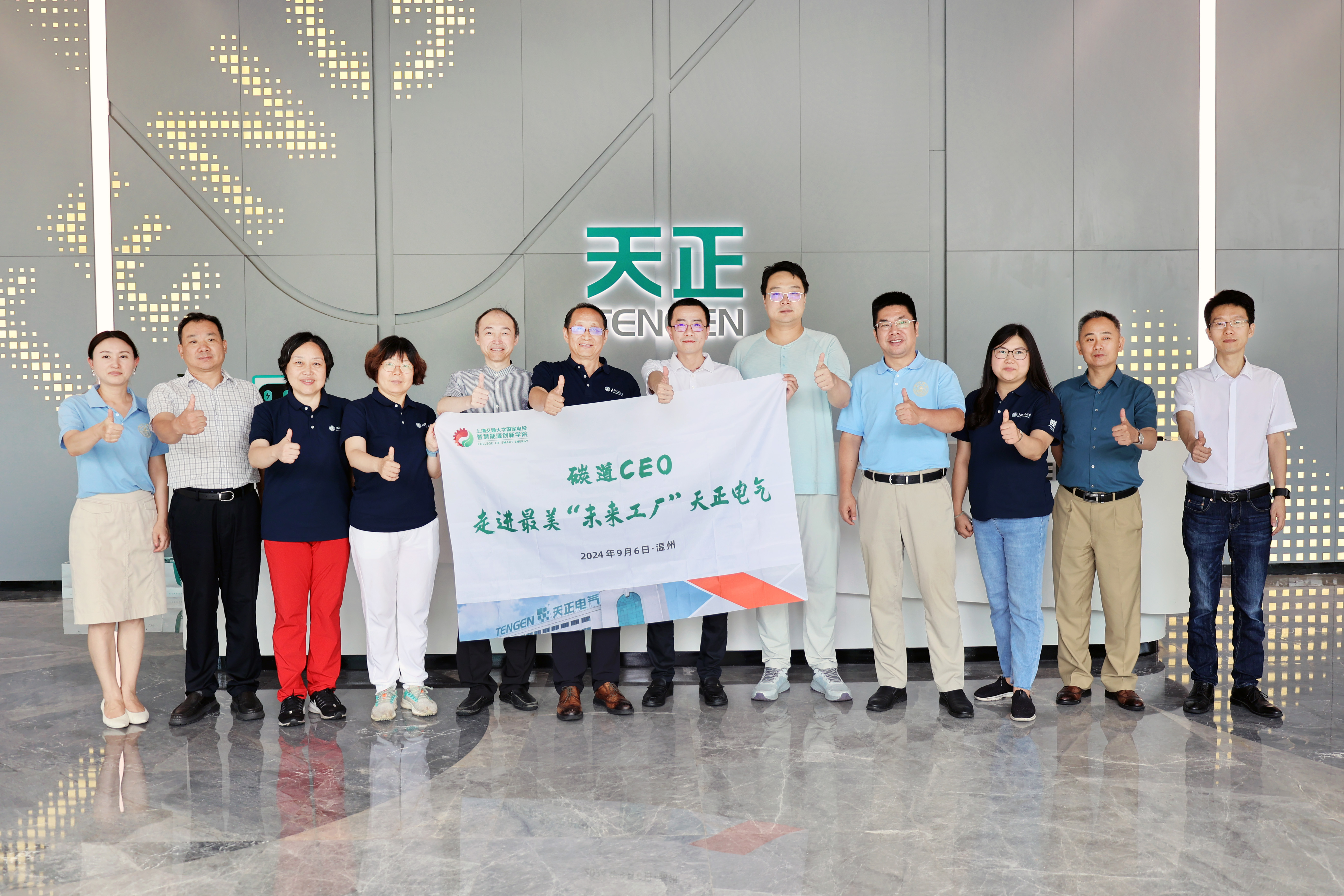 上海交大“碳道CEO”走进好博