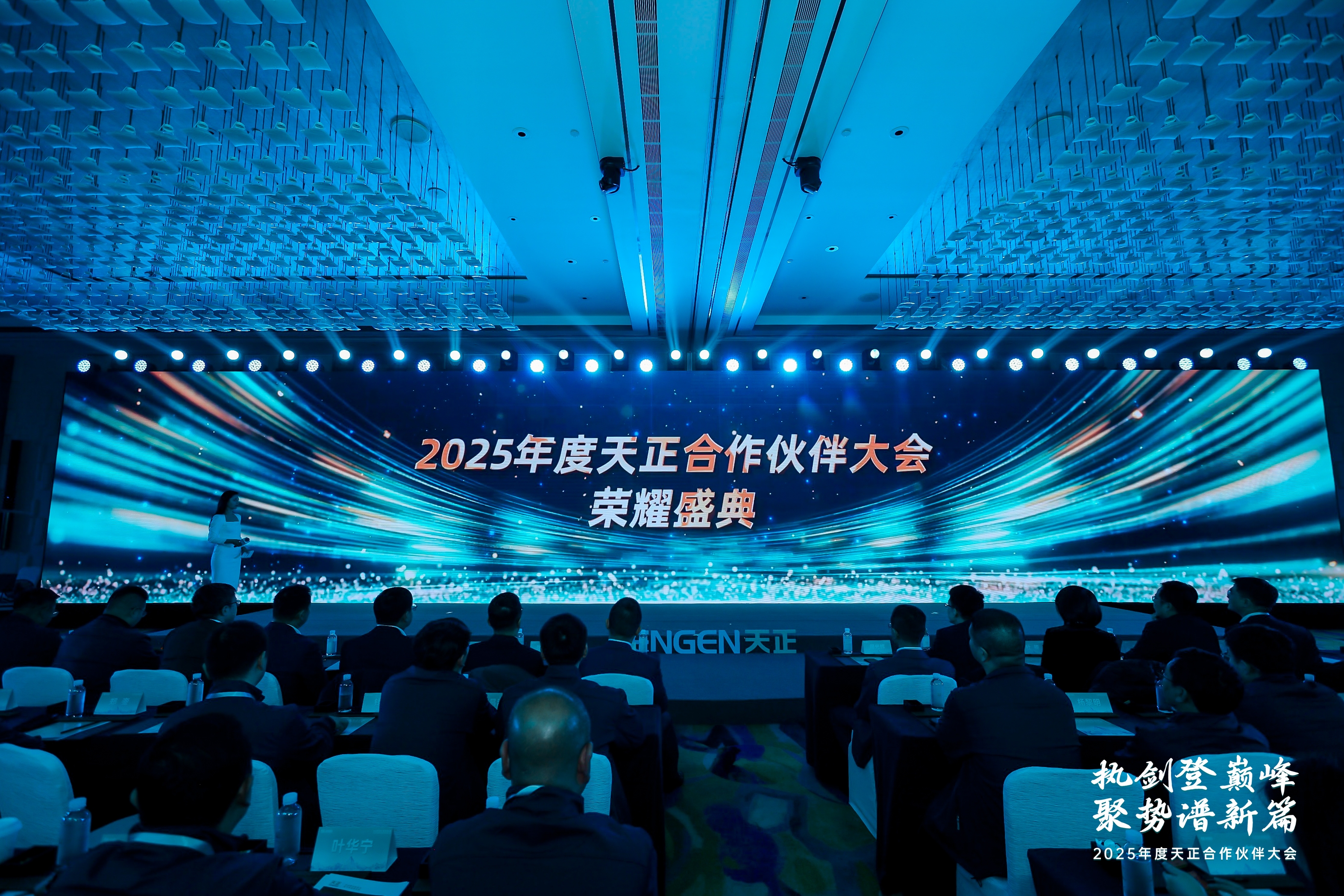 执剑登巅峰 · 聚势谱新篇丨2025年度好博合作伙伴大会圆满召开！
